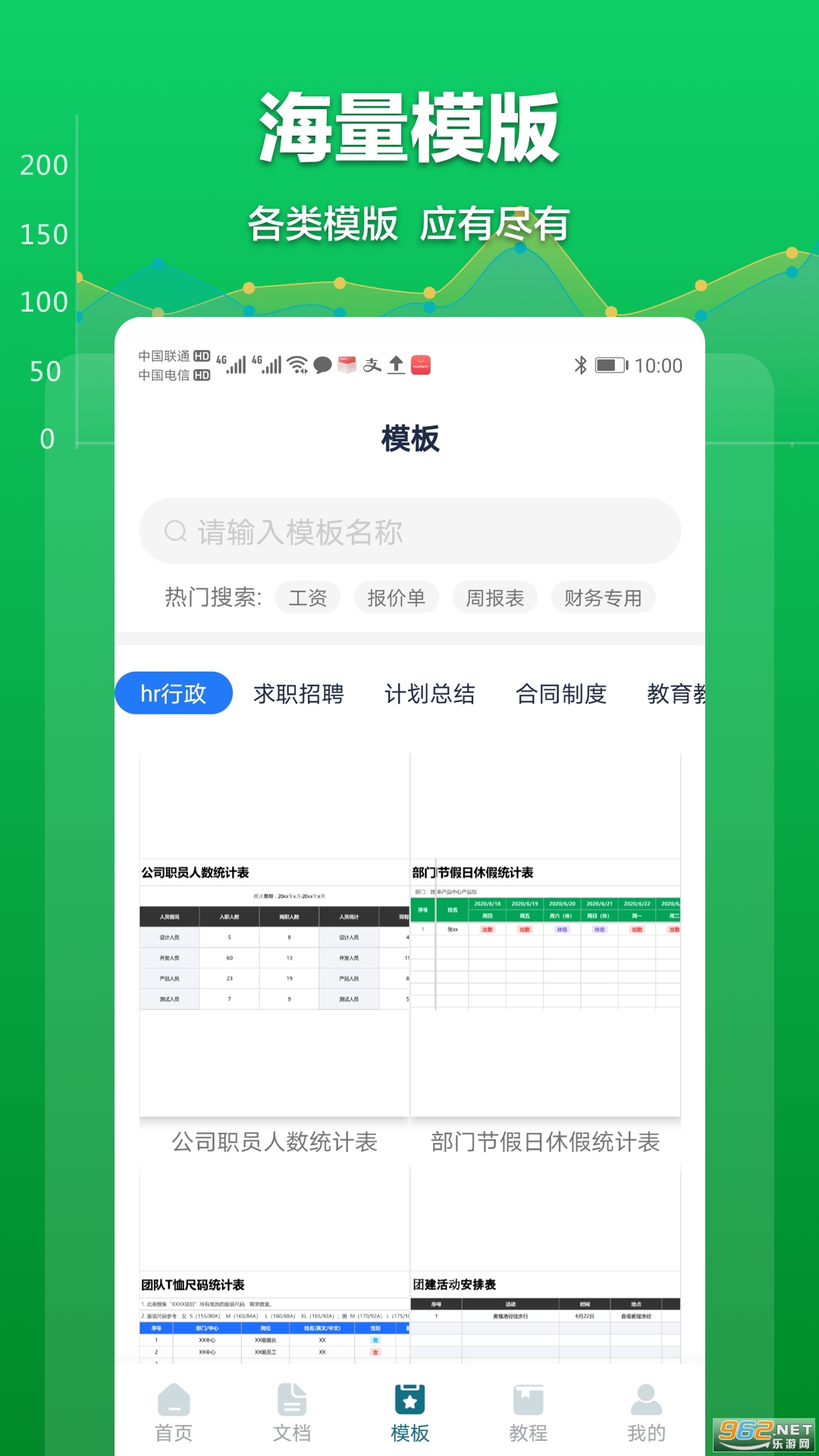 Excel�����ĵ�appv1.2.3 ���°��ͼ1