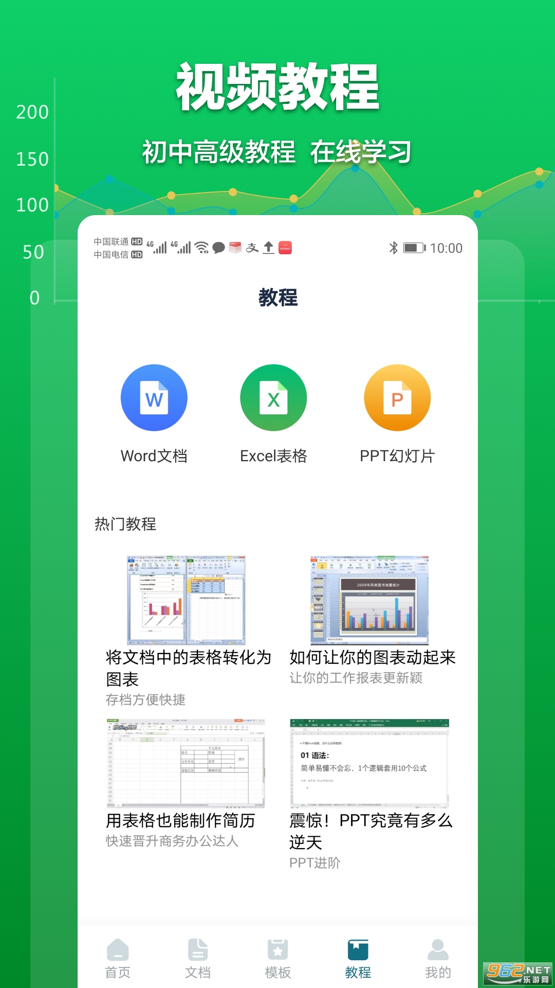Excel�����ĵ�appv1.2.3 ���°��ͼ2