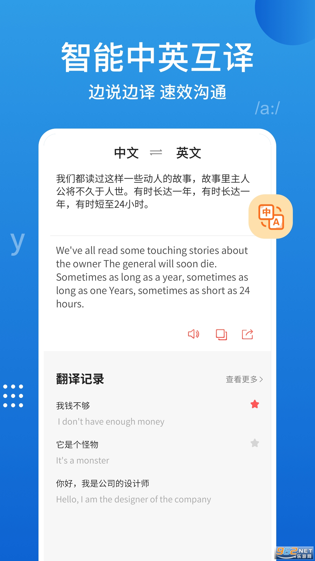 小学英语口语官方版截图1