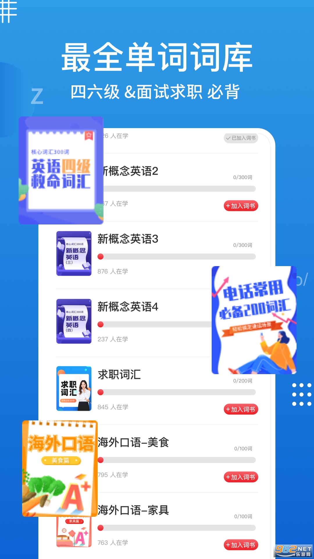 小学英语口语官方版截图0