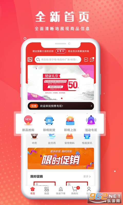 恒昌健康安卓版截图2