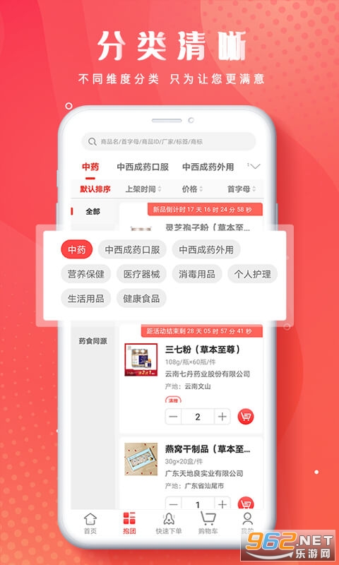 恒昌健康安卓版截图1