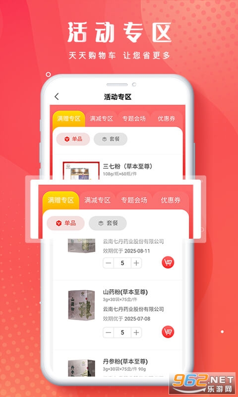 恒昌健康安卓版截图3
