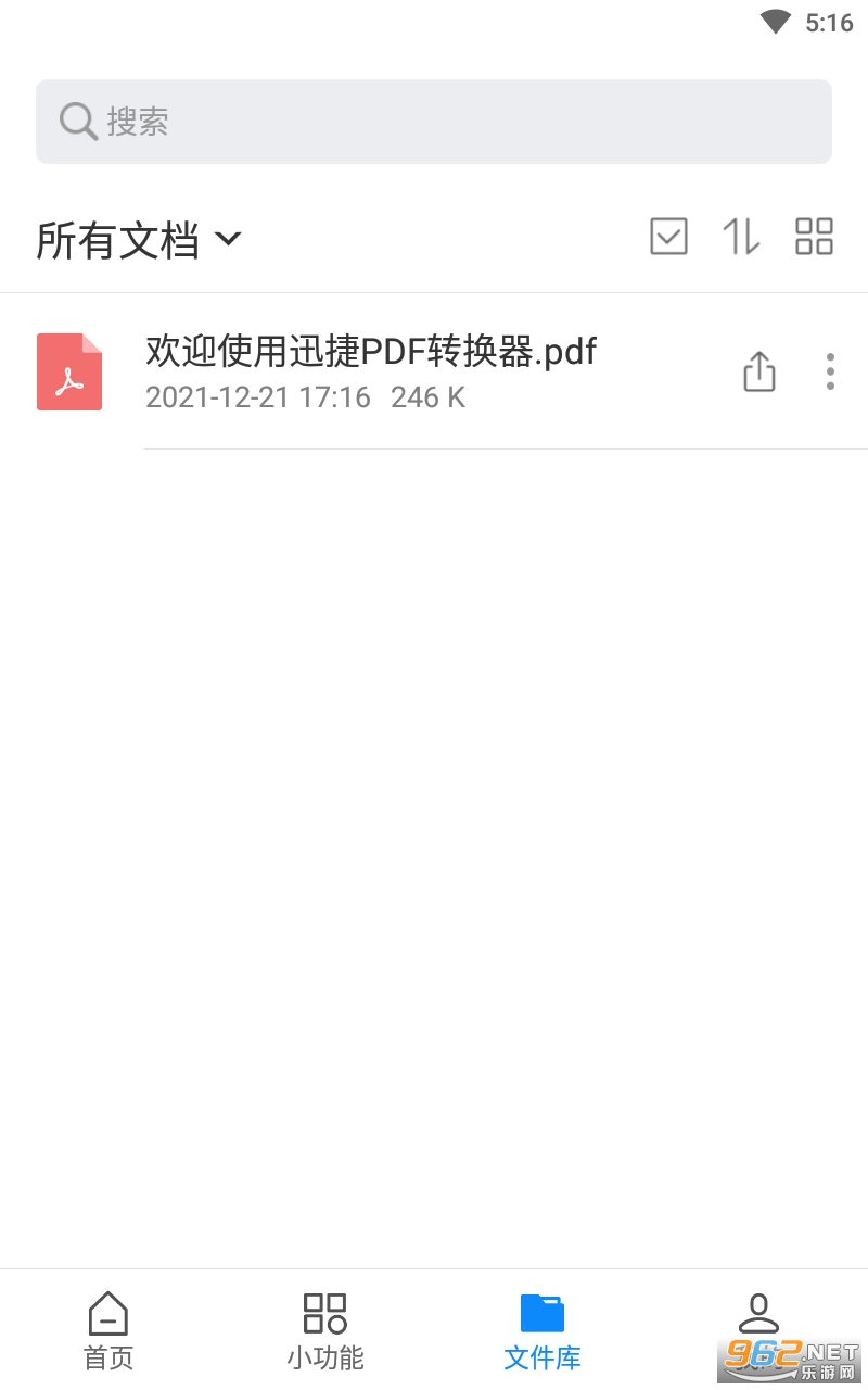 Ѹ��PDFת������Ѱ�v5.7.0 ���°��ͼ0