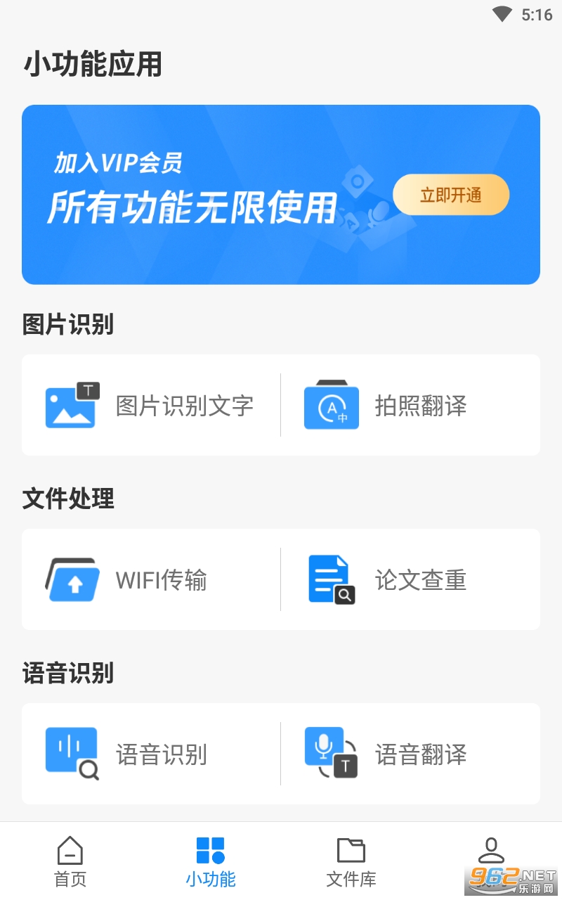 Ѹ��PDFת������Ѱ�v5.7.0 ���°��ͼ2