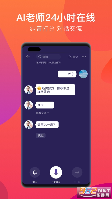 �˶���Ӣ��appv1.6.0��ͼ2