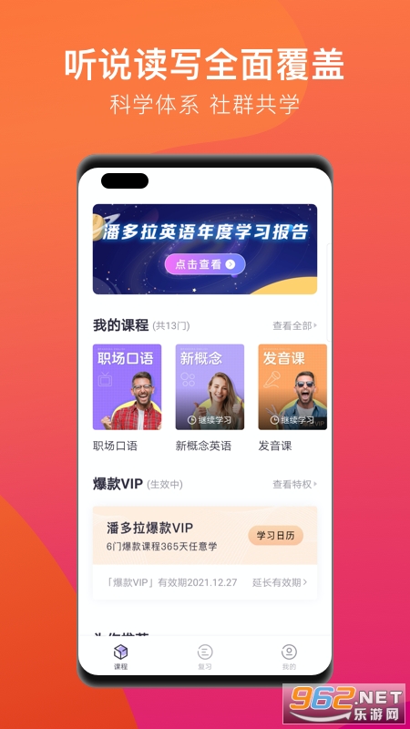 �˶���Ӣ��appv1.6.0��ͼ1