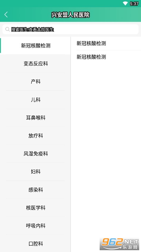 �����˰�APPv1.1.2 ��׿���ͼ1