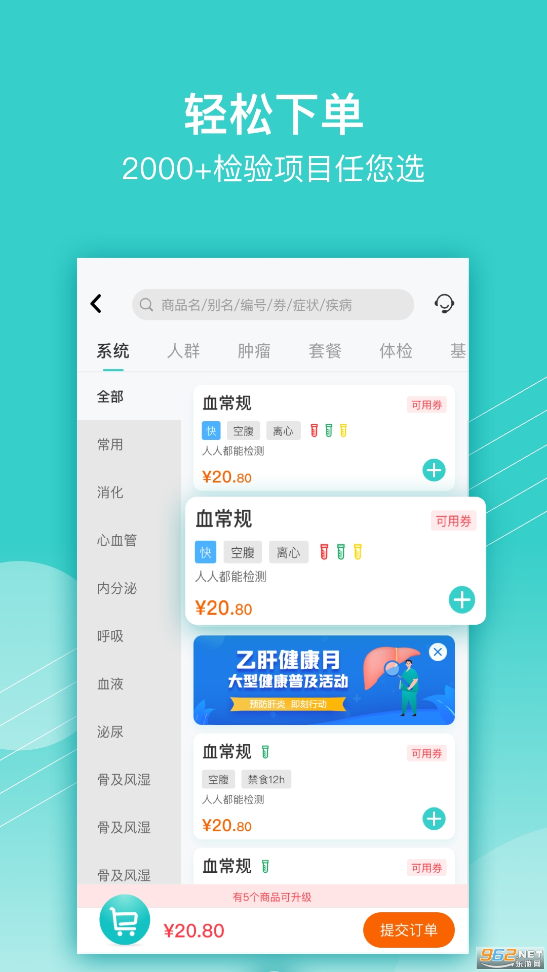 ��ҽ��ҽ����app��ͼ3