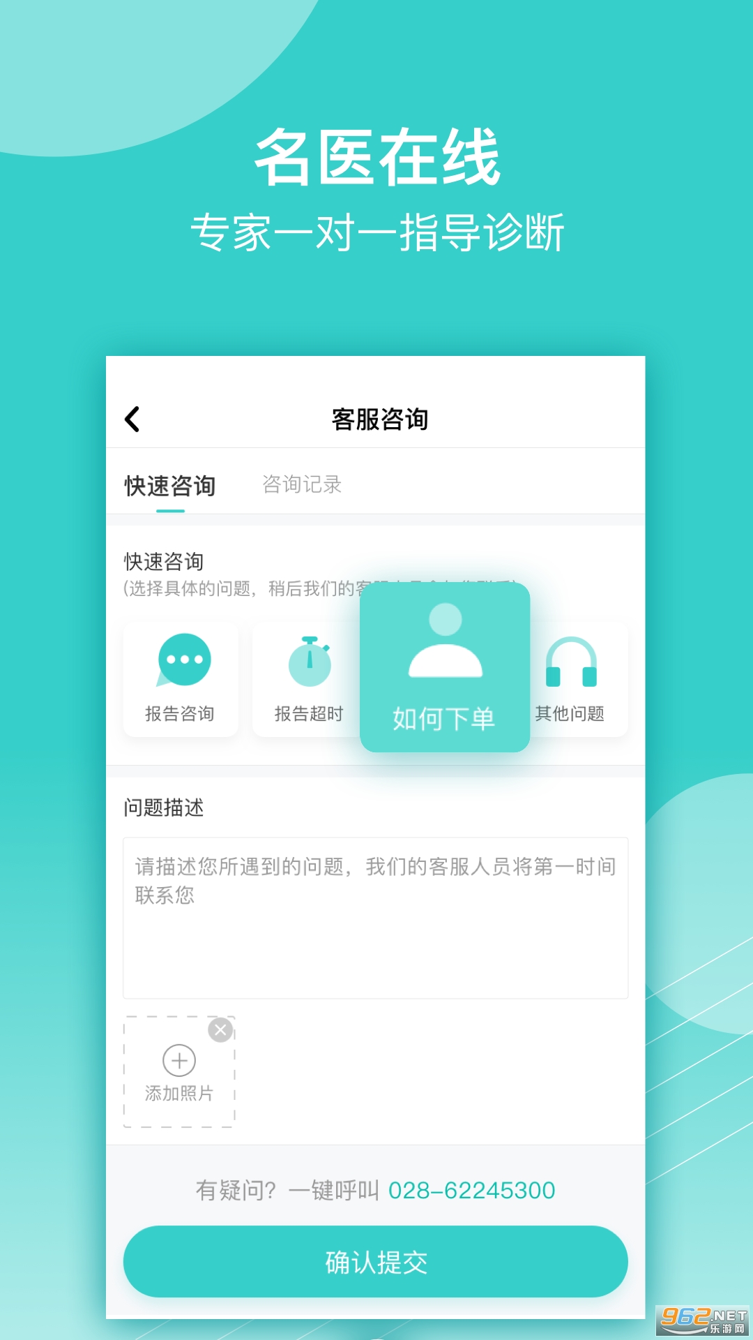 ��ҽ��ҽ����app��ͼ0