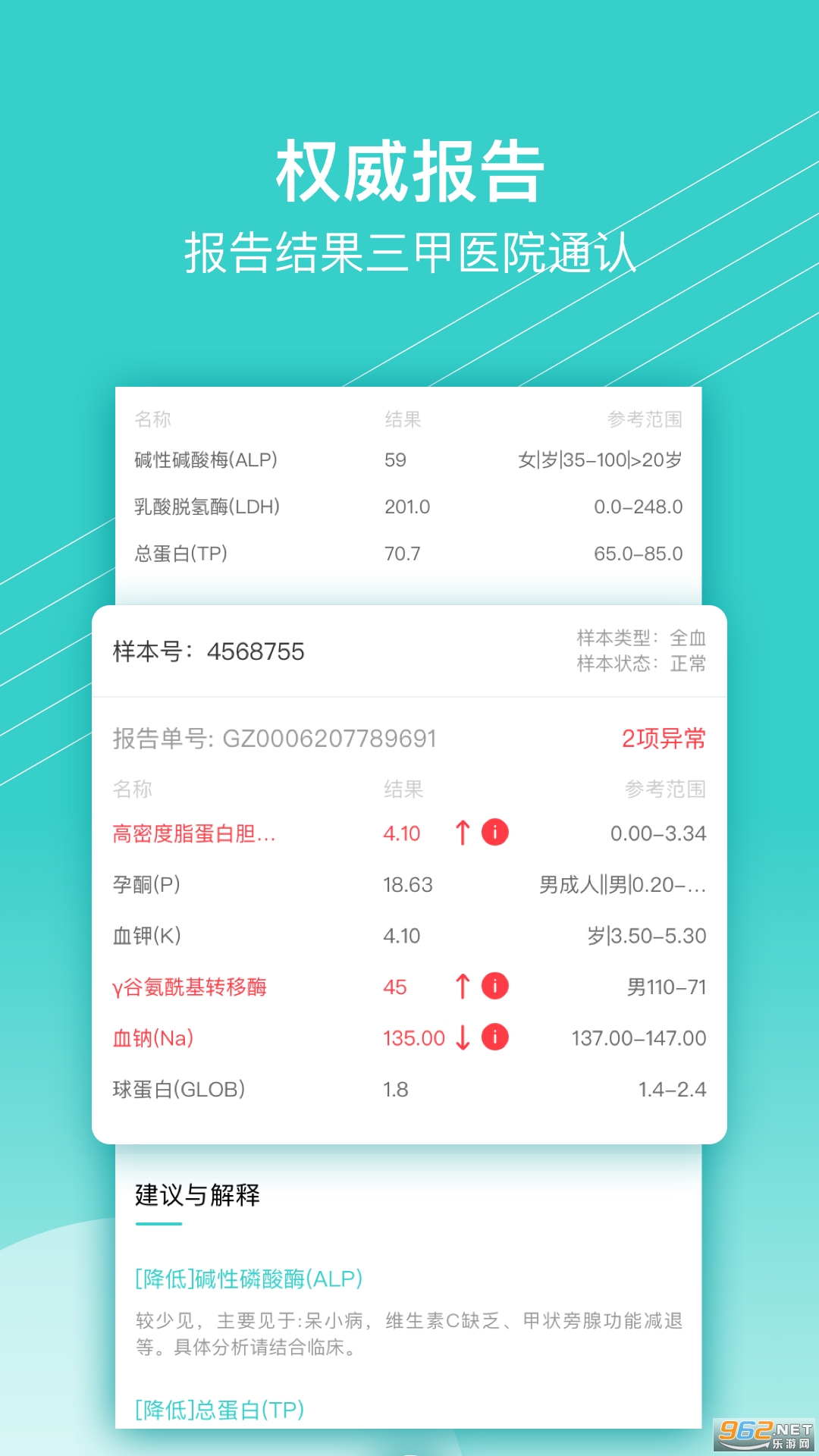 ��ҽ��ҽ����app��ͼ1
