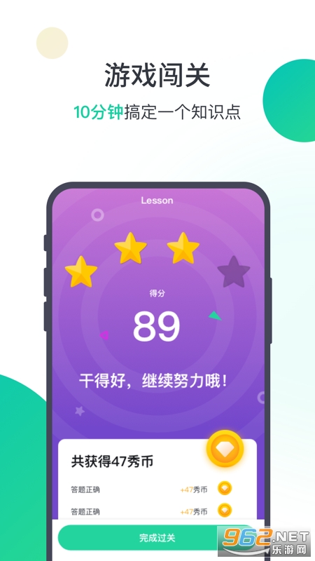 爱秀英语app截图0