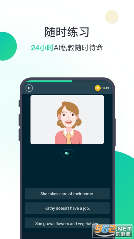 爱秀英语app截图1