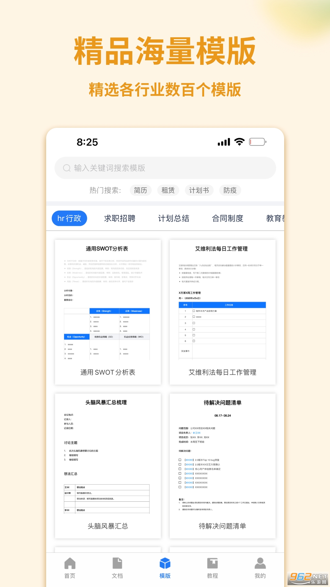 Word�ֻ��ĵ�appv1.1.2 �ٷ����ͼ3