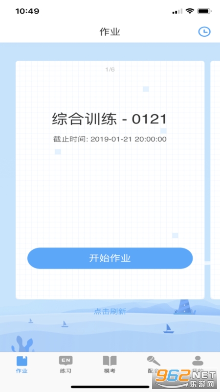 ���Ӣ�ﰲ׿��v2.3.2 ���°��ͼ3