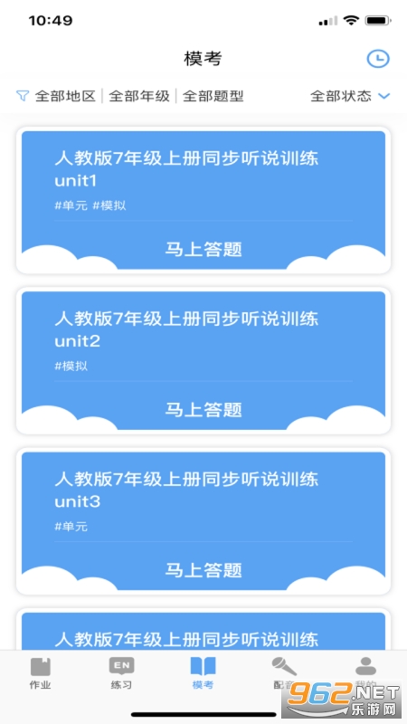 ���Ӣ�ﰲ׿��v2.3.2 ���°��ͼ2