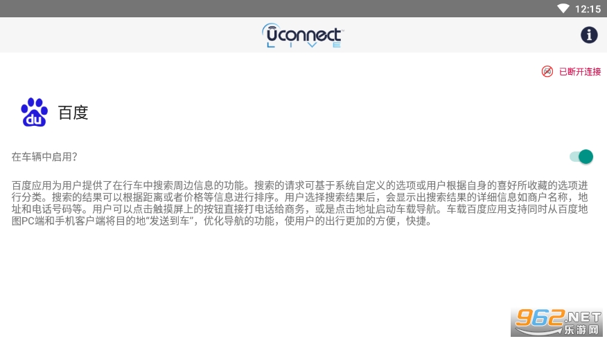 uconnect live�ٷ����ͼ1