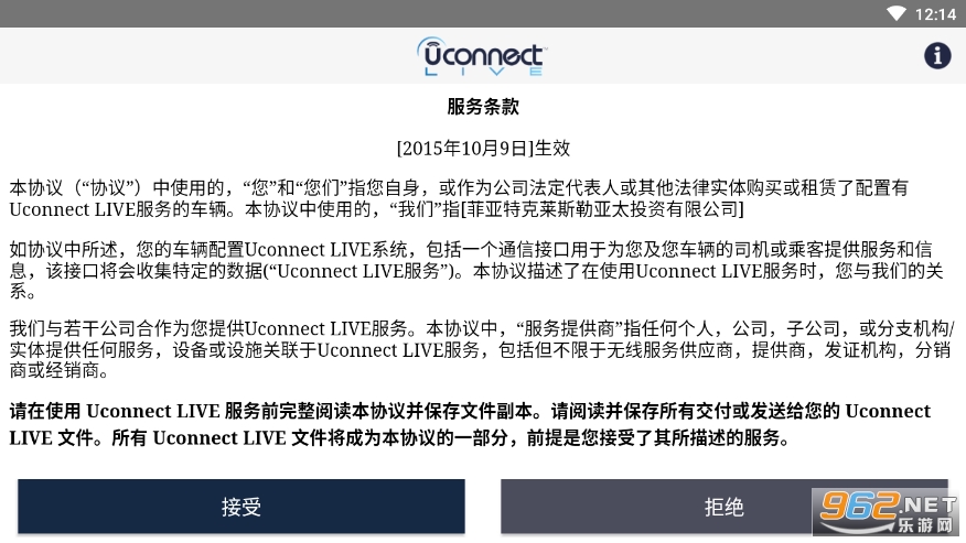 uconnect live�ٷ����ͼ3