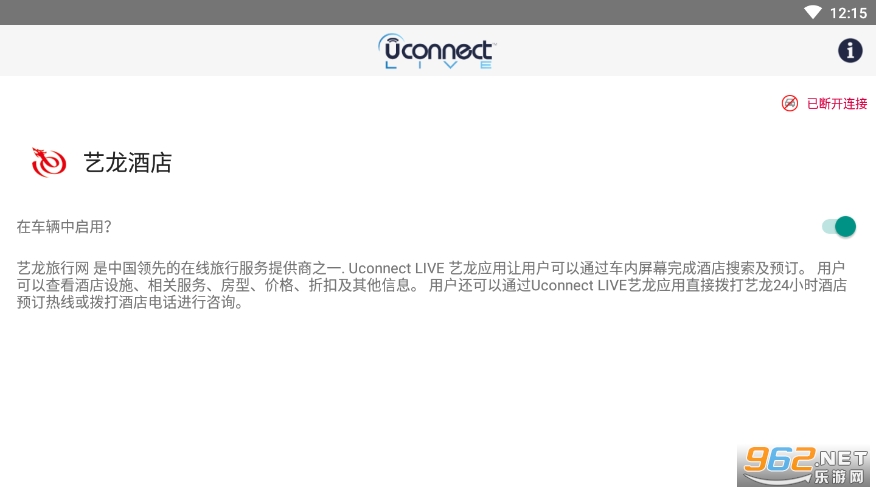 uconnect live�ٷ����ͼ0
