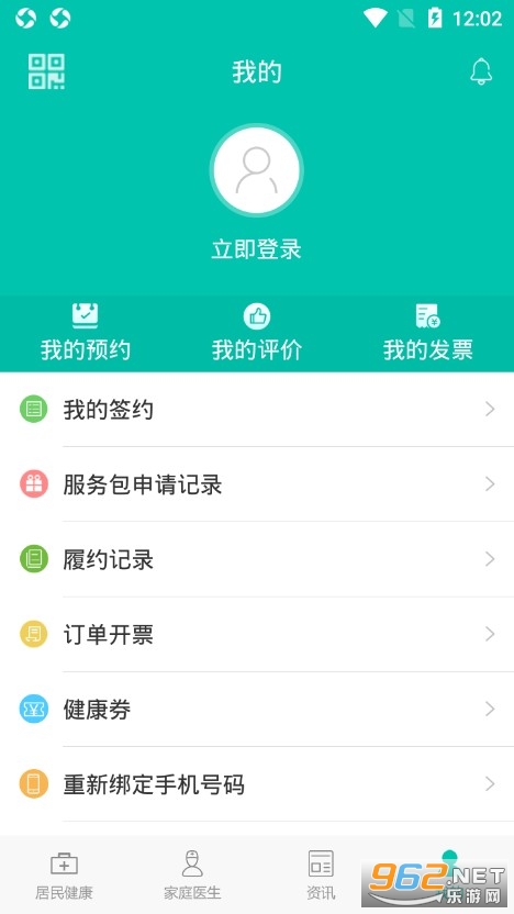 ���񽡿�app���°�v3.26.0��ͼ0