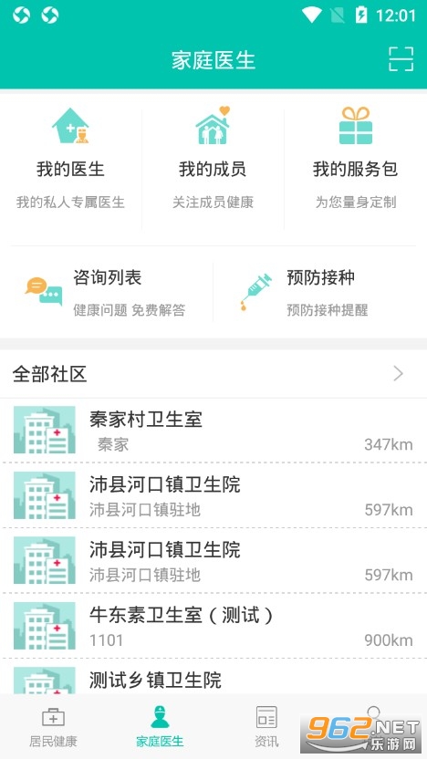 ���񽡿�app���°�v3.26.0��ͼ2