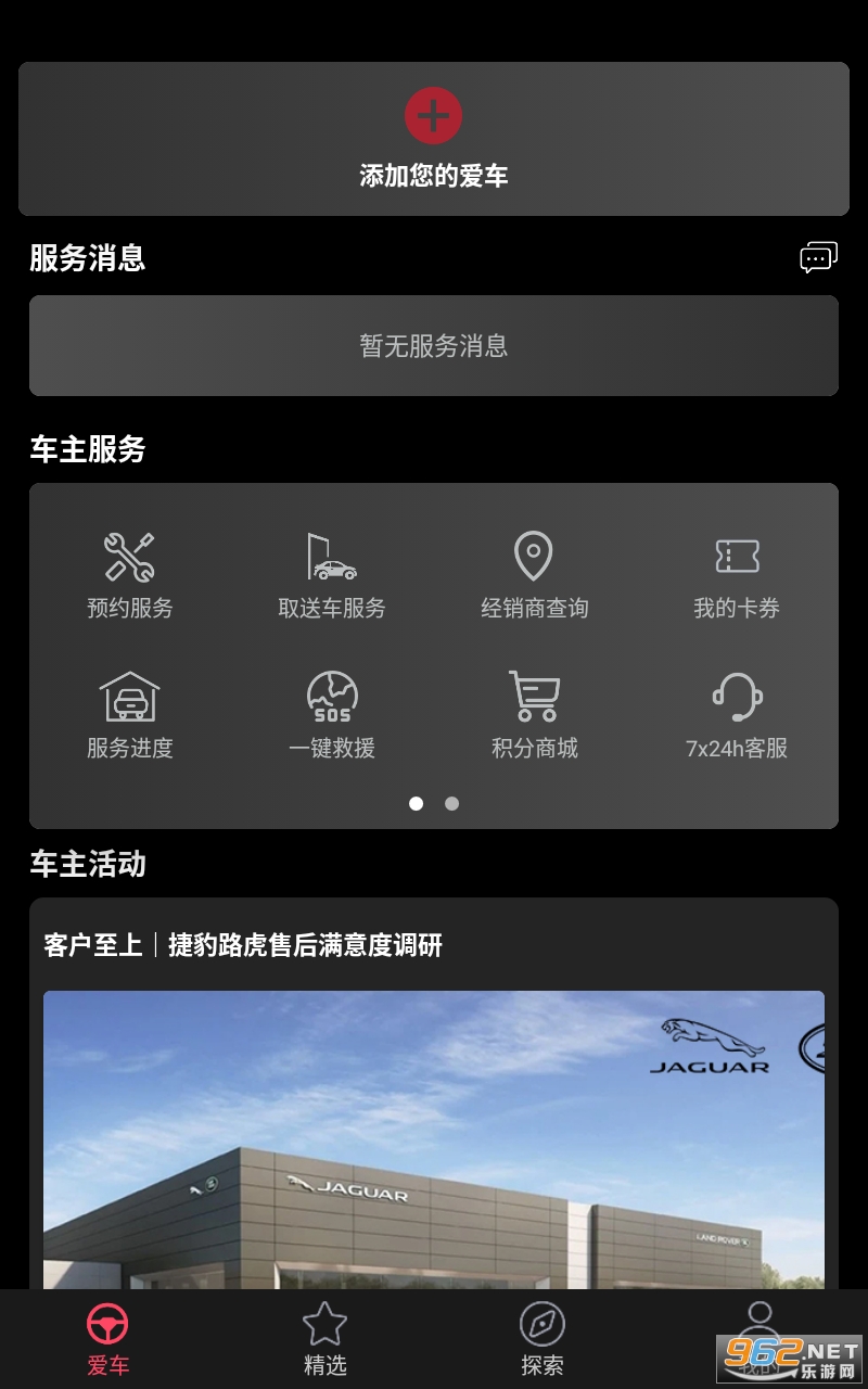 �ݱ�����ר��appv4.0.3 ���°��ͼ2