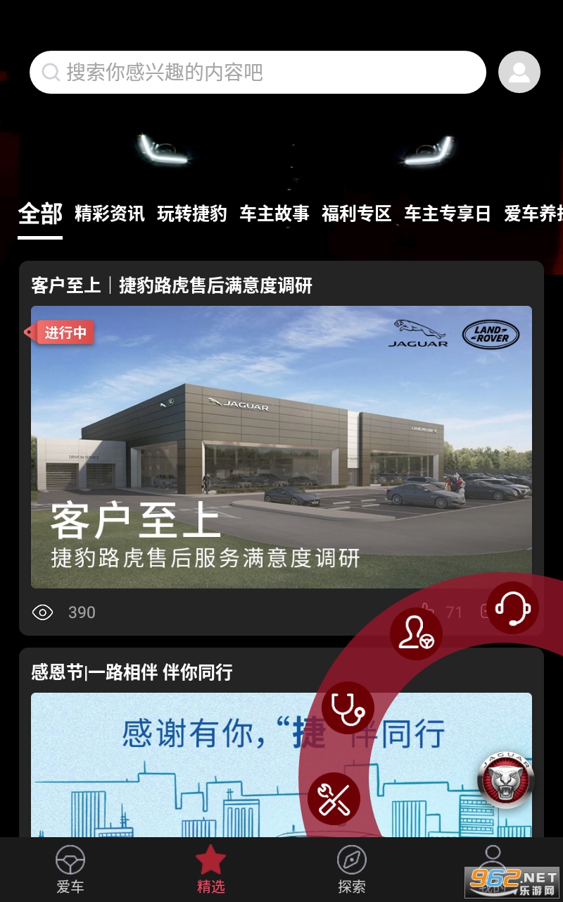 �ݱ�����ר��appv4.0.3 ���°��ͼ3