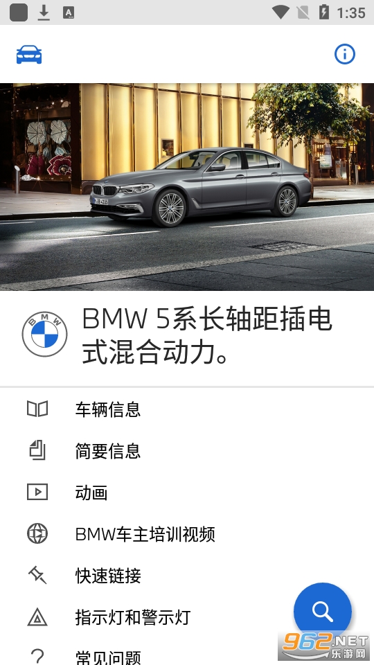 bmw��ʻָ��app(������ʻָ��) v2.6.13��ͼ6
