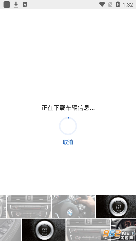 bmw��ʻָ��app(������ʻָ��) v2.6.13��ͼ1