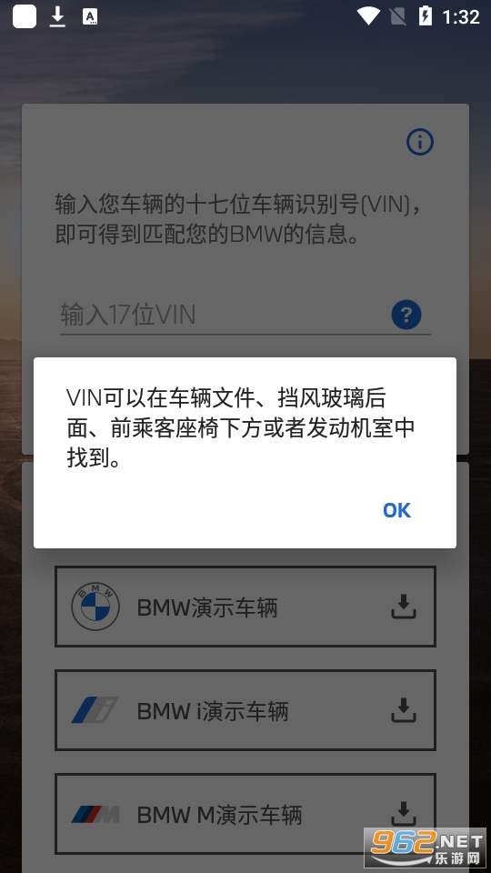bmw��ʻָ��app(������ʻָ��) v2.6.13��ͼ0