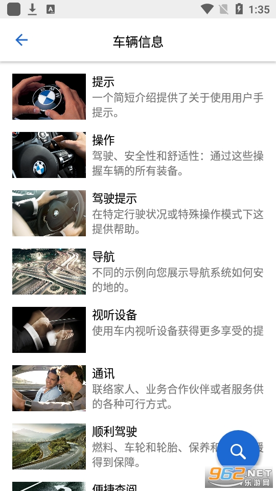 bmw��ʻָ��app(������ʻָ��) v2.6.13��ͼ4