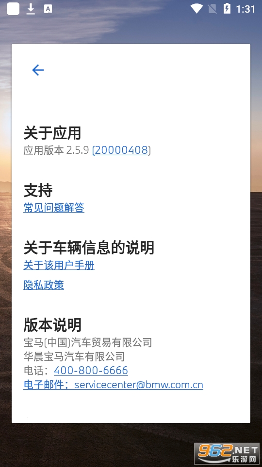 bmw��ʻָ��app(������ʻָ��) v2.6.13��ͼ3