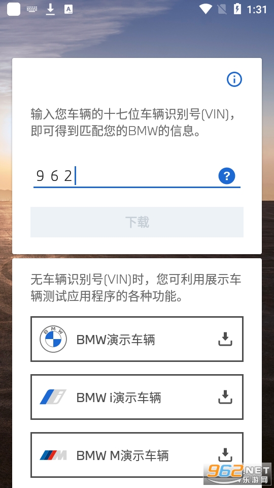 bmw��ʻָ��app(������ʻָ��) v2.6.13��ͼ2