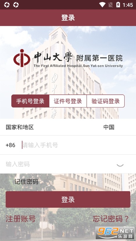 ������ɽһԺapp��ͼ1