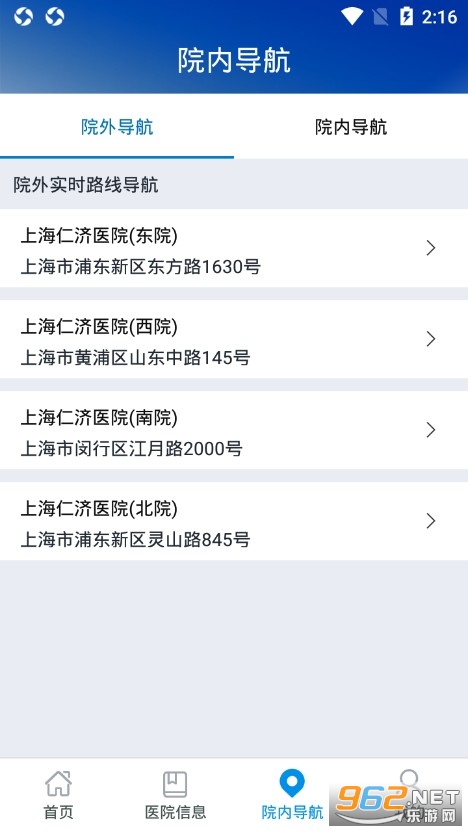 �Ϻ��ʼ�ҽԺappԤԼ�Һ�v1.8.2.5 ��׿���ͼ0