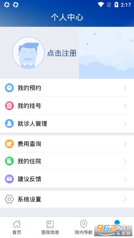 �Ϻ��ʼ�ҽԺappԤԼ�Һ�v1.8.2.5 ��׿���ͼ1