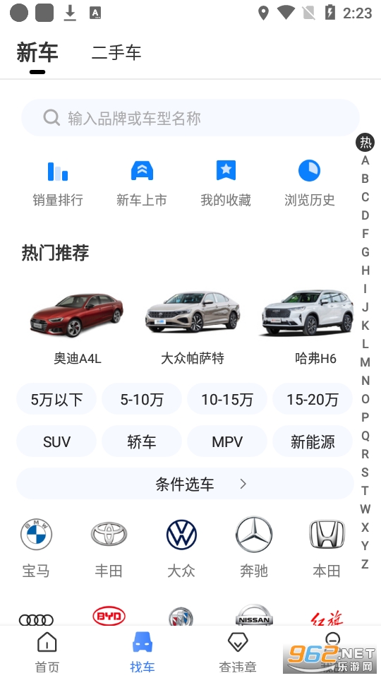 �Ѻ�����appv7.2.6 ���°��ͼ3