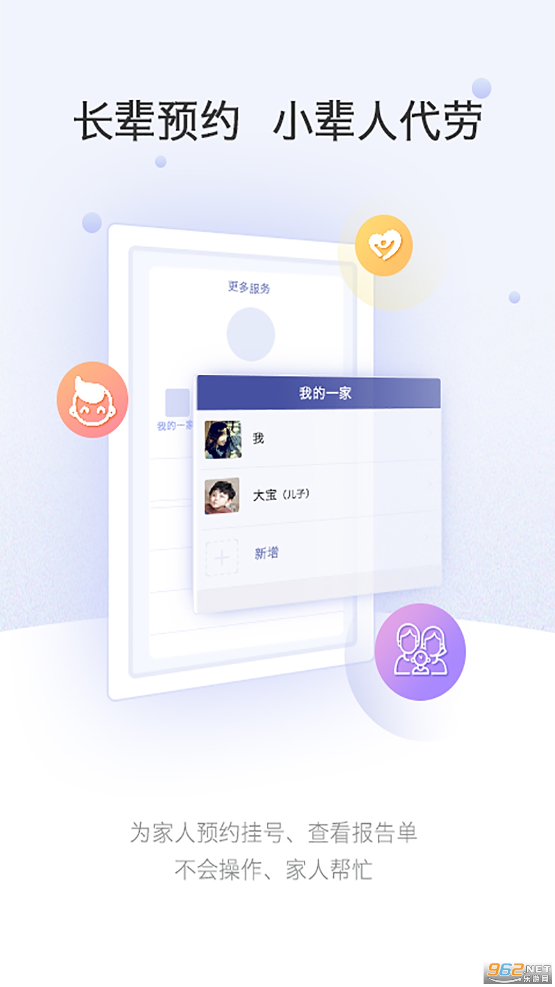 �Ϻ���ɽҽԺappv2.4.4 ��׿���ͼ0