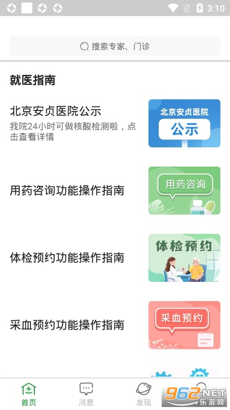 ��������ҽԺ�Һ�ƽ̨��ͼ1