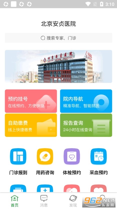 ��������ҽԺ�Һ�ƽ̨��ͼ3