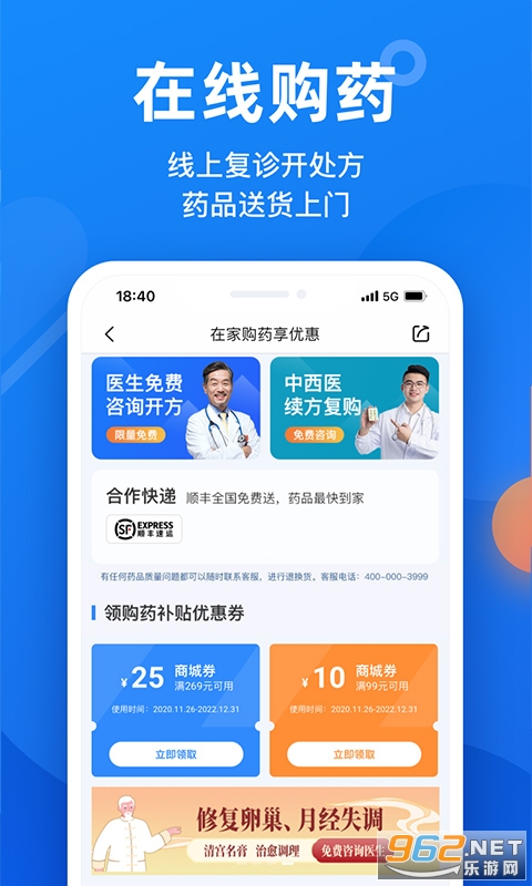 ΢��appv6.85.0��ͼ1