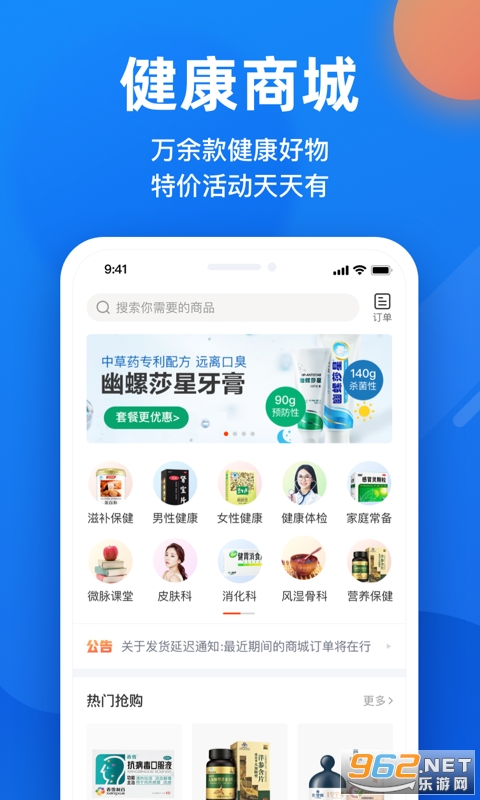 ΢��appv6.85.0��ͼ4