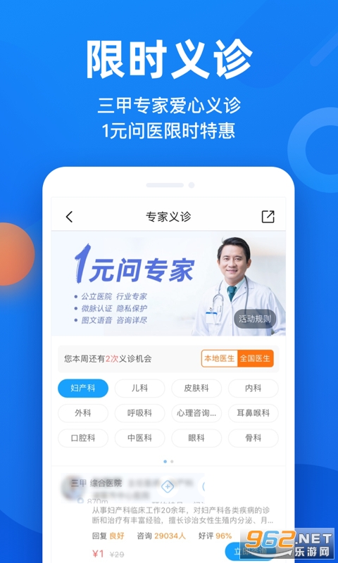 ΢��appv6.85.0��ͼ2