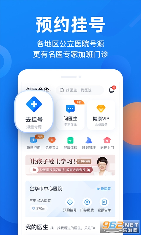 ΢��appv6.85.0��ͼ0