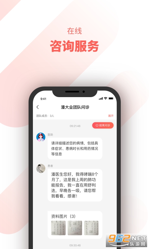 ��ÿҽ��appv2.0.2 ��׿���ͼ2