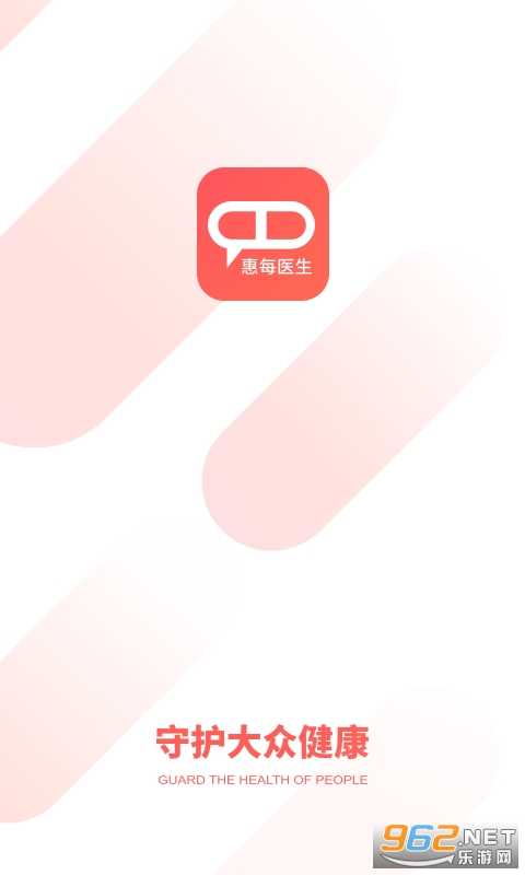 ��ÿҽ��appv2.0.2 ��׿���ͼ0