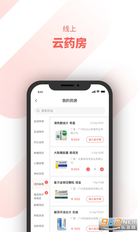 ��ÿҽ��appv2.0.2 ��׿���ͼ1