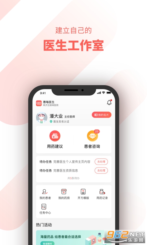 ��ÿҽ��appv2.0.2 ��׿���ͼ3
