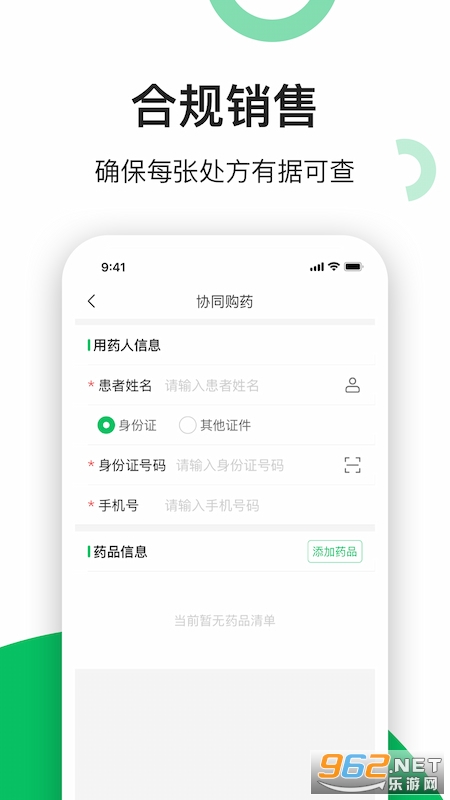 �׽�����ҩ��app���°��ͼ1