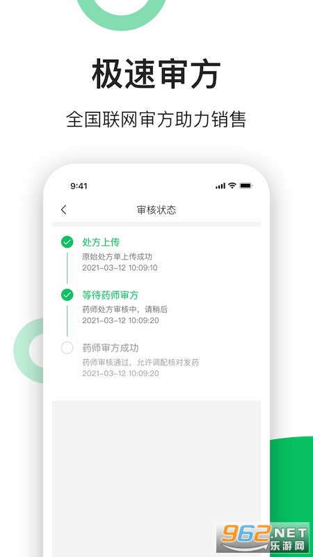 �׽�����ҩ��app���°��ͼ2